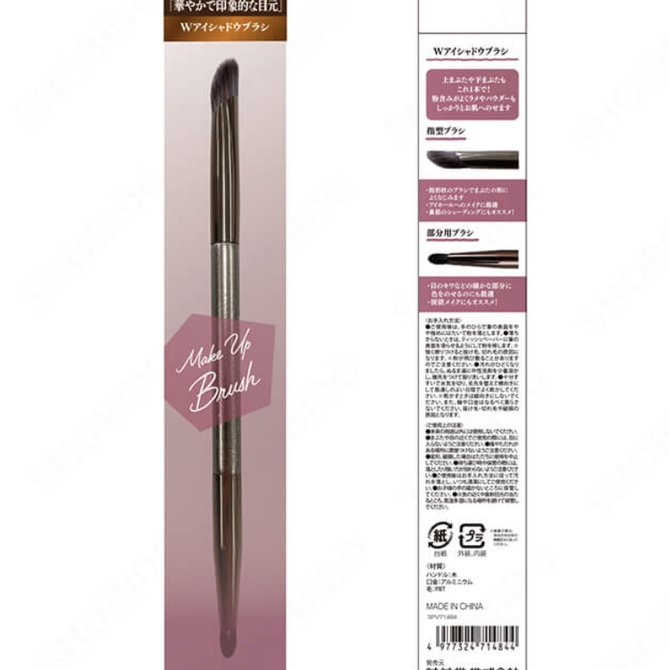 SHOBIDO - Double Eyeshadow Brush