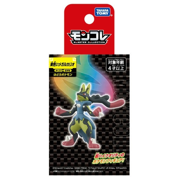 Takara Tomy Pokemon - Moncolle Yellow Mega Lucario
