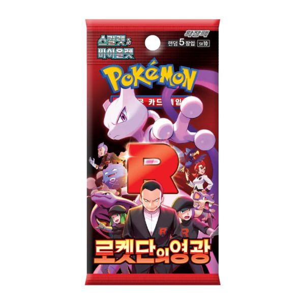Pokémon TCG – Team Rocket’s Glory Pack