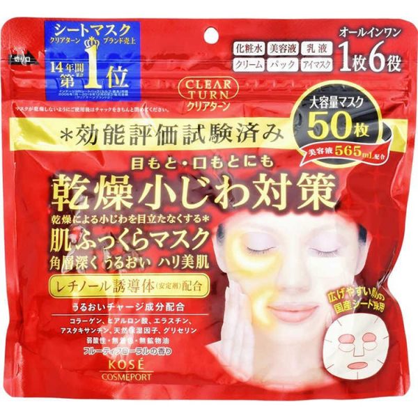 KOSE Clear Turn Skin Plumping Mask 50