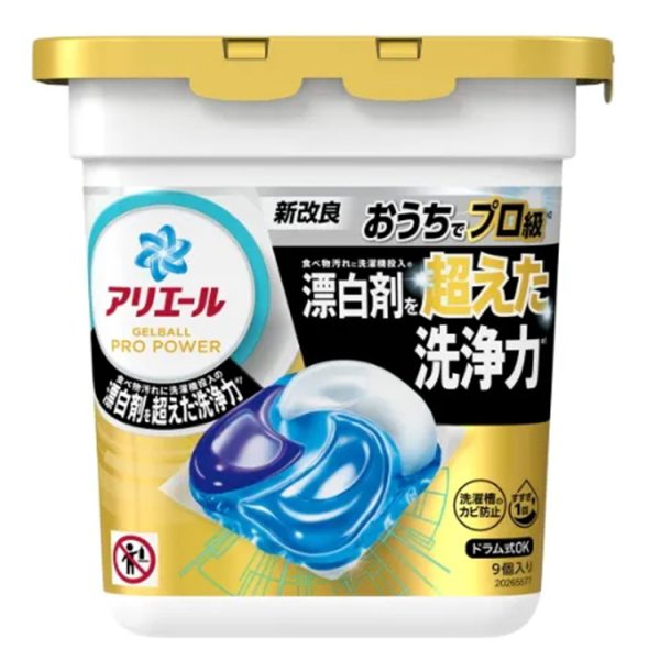 Ariel Gel Ball Pro Power (9 bottles)