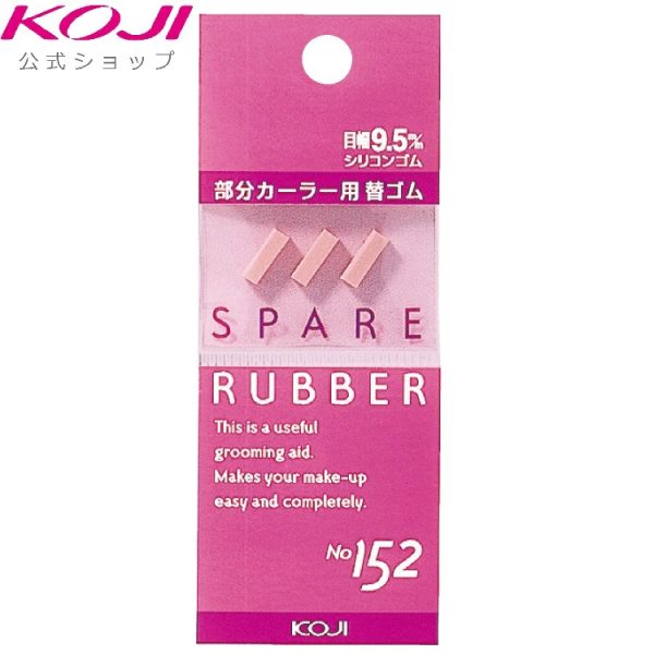 Koji Spare Rubber No. 152