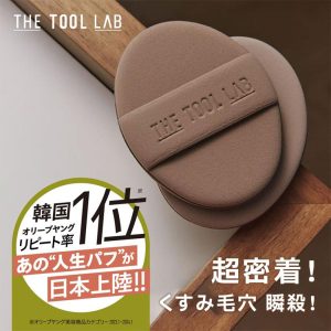 THE TOOL LAB Glow Fix Puff OVAL
