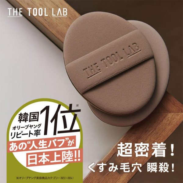 THE TOOL LAB Glow Fix Puff OVAL