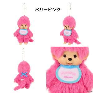Monchhichi COLORS Keychain VPK