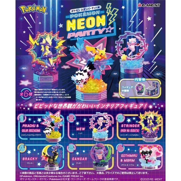 Pokémon NEON PARTY