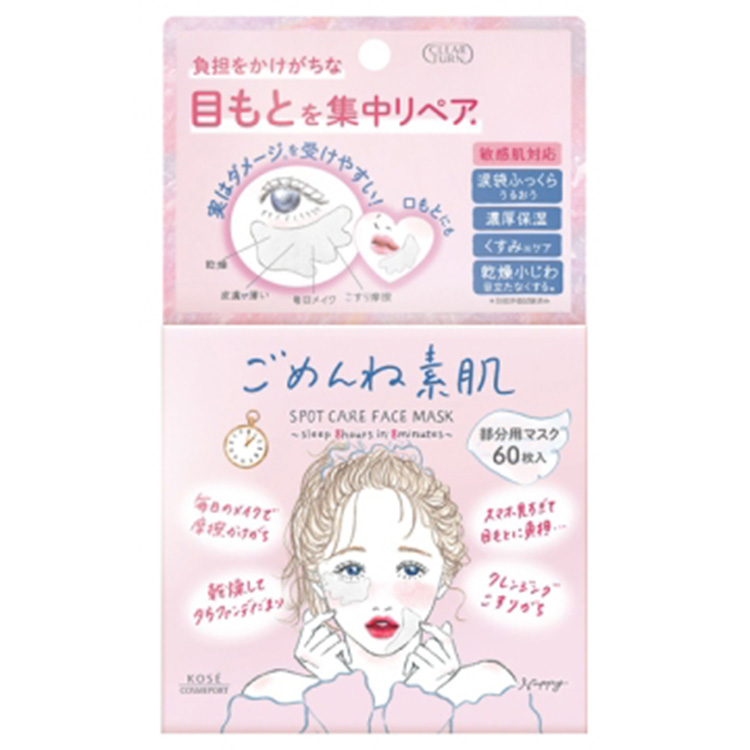 Sorry Bare Skin Spot Care Mask