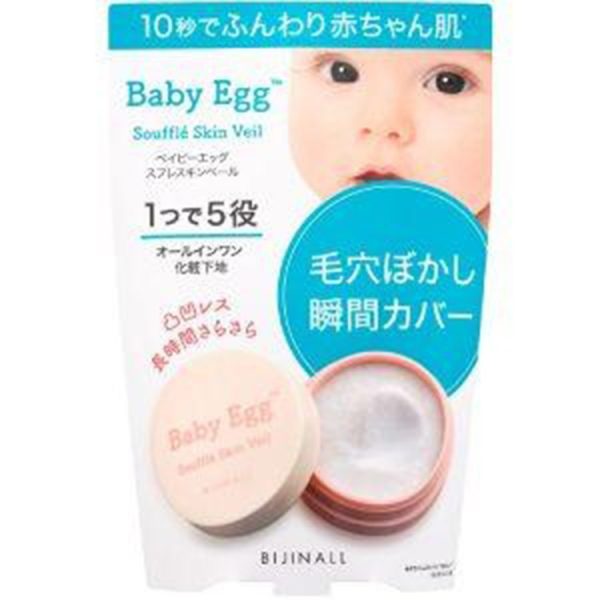 Baby Egg Souffle Skin Veil