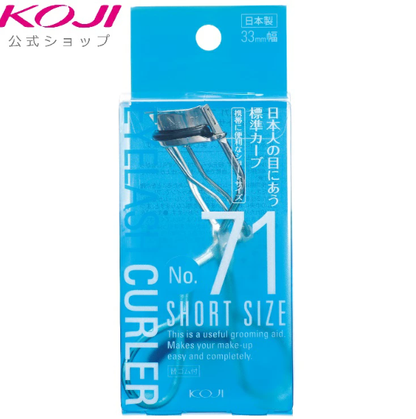 KOJI No.71 Eyelash Curler 33mm Short