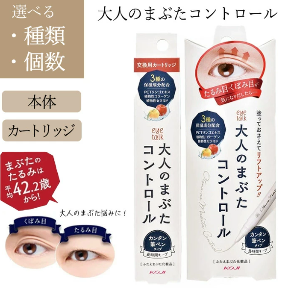 Eye Talk Adult Eyelid Control