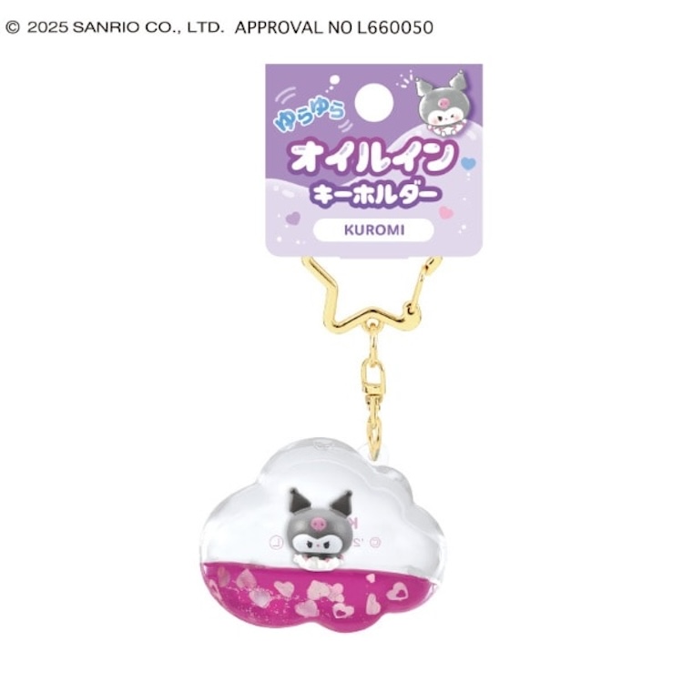 Oil-in Keychain Kuromi