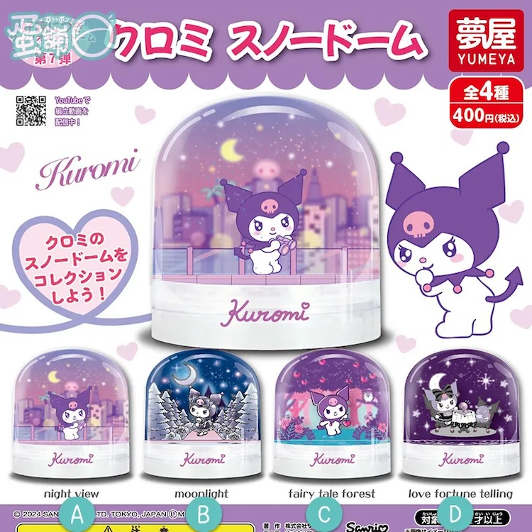Yumeya Capsule Toy – Sanrio Kuromi Crystal Ball