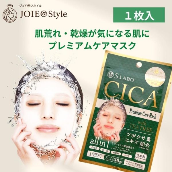 S-LABO CICA Face Mask (1 Sheets)