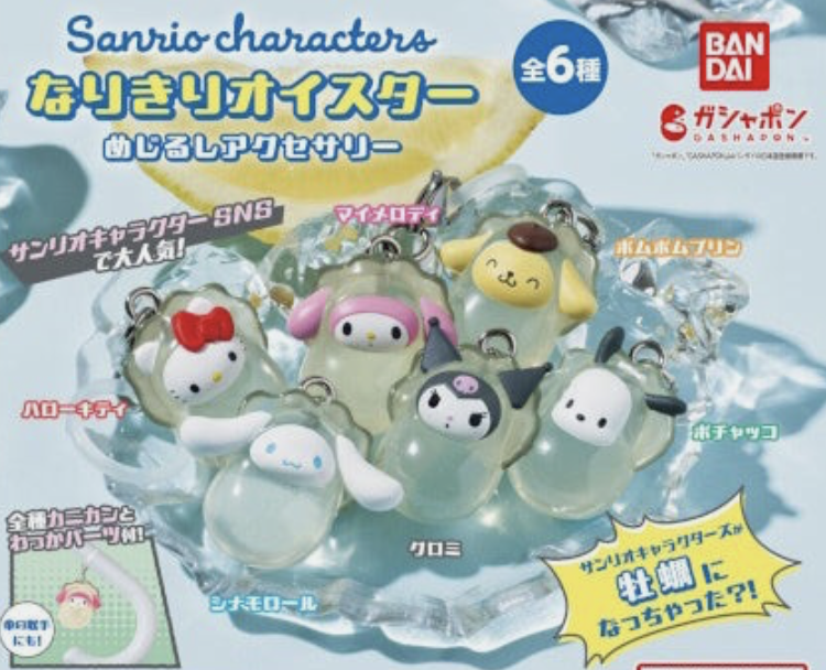 Sanrio Characters Oyster Costume