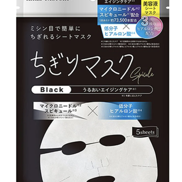 KIREI FACTORY + Tear Mask / 03 Black / 5 pieces