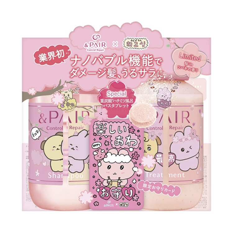 Melty Sakura Chegosim 2-in-1 Shampoo & Treatment Limited Set