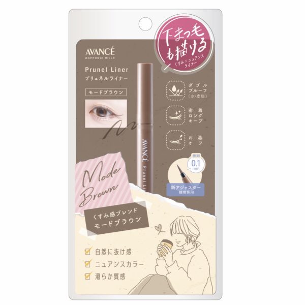 Avance Prunelle Liner Mode Brown