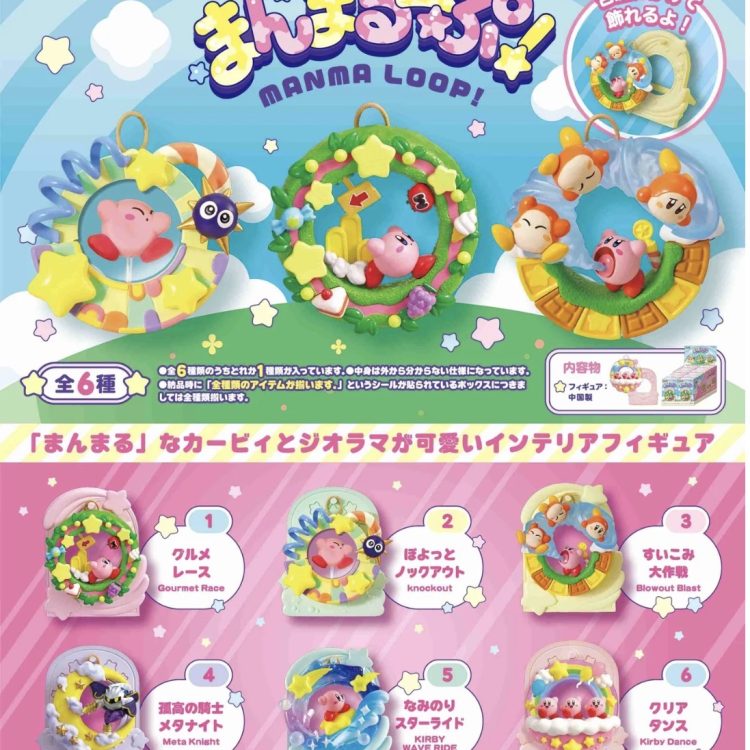 Kirby of the Stars Manmaru-pu!