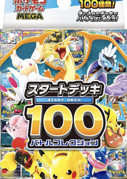Pokemon MEGA Start Deck 100 Battle Collection
