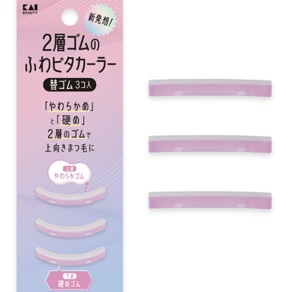 KAI Replacement rubber for soft and snug hair curlers (2-layer rubber)