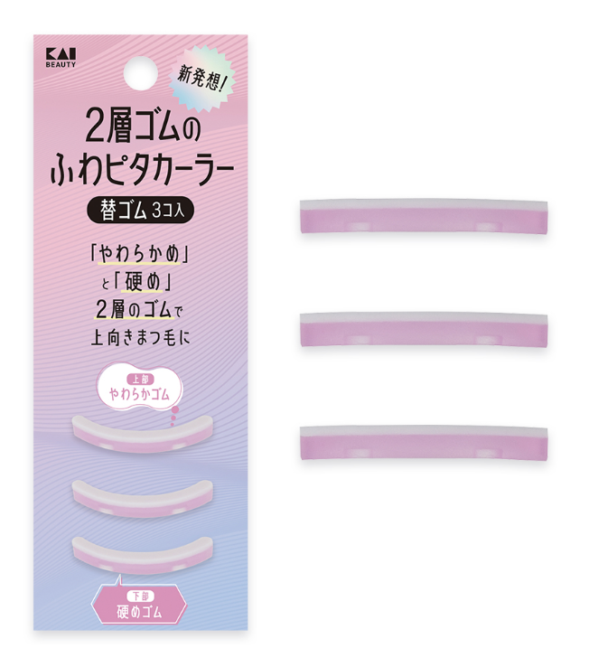 KAI Replacement rubber for soft and snug hair curlers (2-layer rubber)
