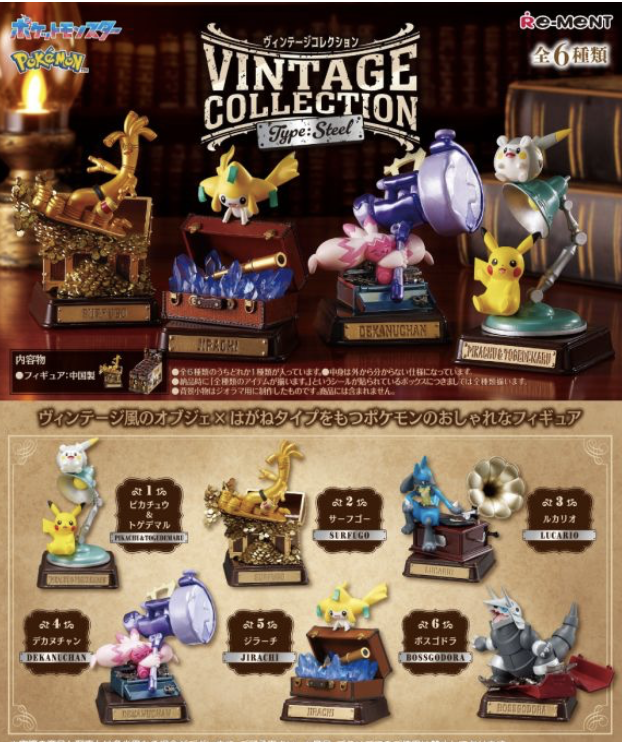 Pokémon VINTAGE COLLECTION Type:Steel