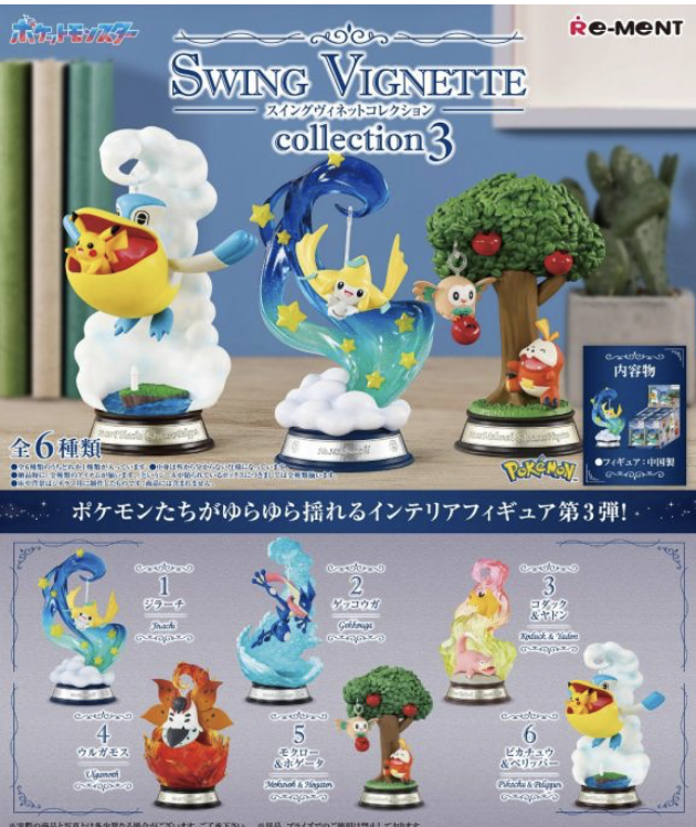 Pokémon SWING VIGNETTE collection 3
