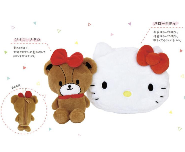 Hello Kitty & Tiny Chum Friendship Pouch Set