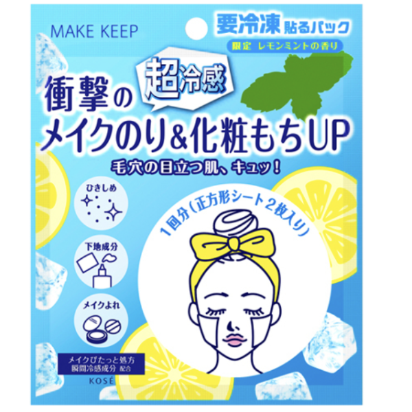 Makeup Keep Frozen Pack