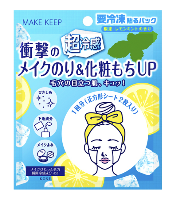 Makeup Keep Frozen Pack