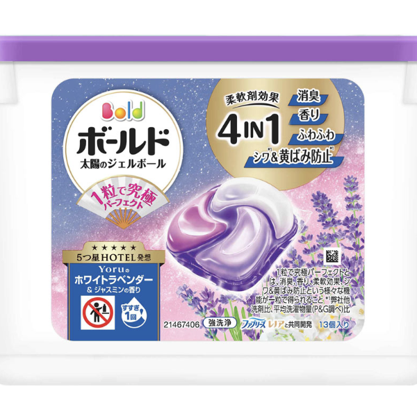 Bold Gel Ball 4D Yoru White Lavender & Jasmine (14 Unit)